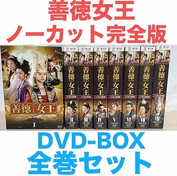 同感マルチボックス/韓国/DVD Amazon.co.jp: 韓国ドラマ朱豪DVD-BOXノーカット全巻セット